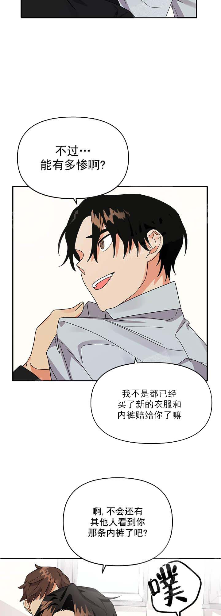 失败的SEX 10话 第11页