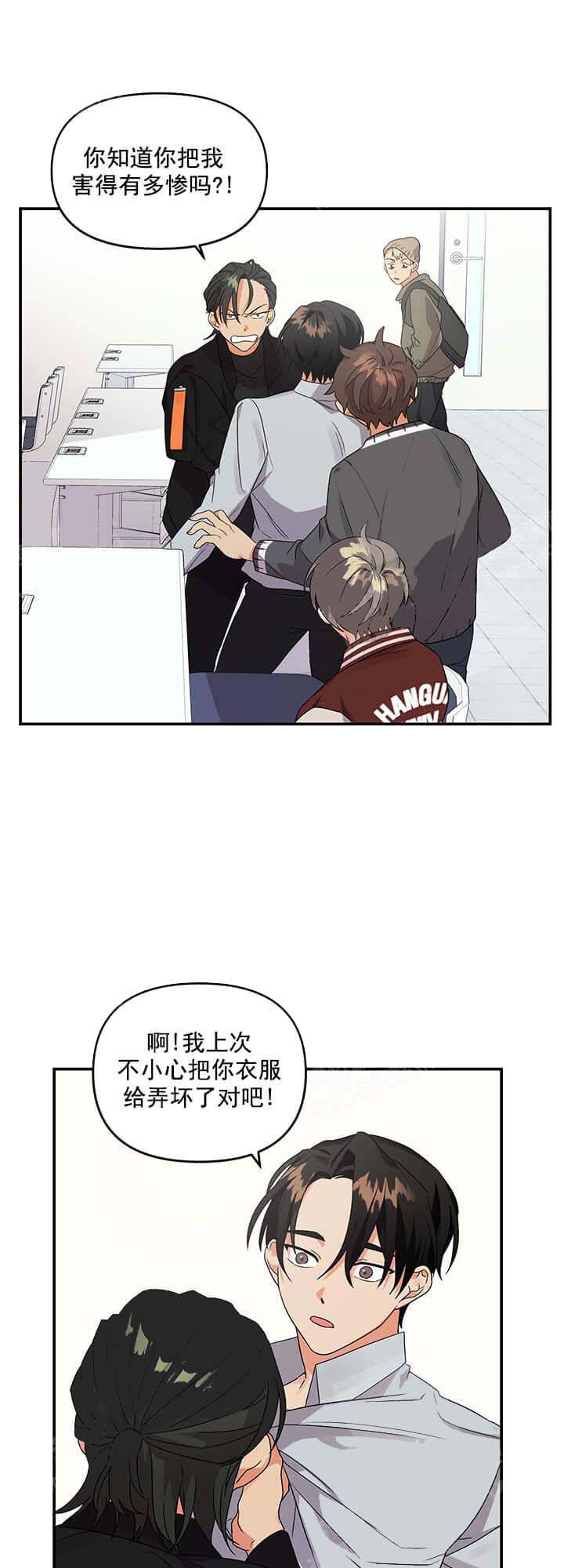 失败的SEX 10话 第10页