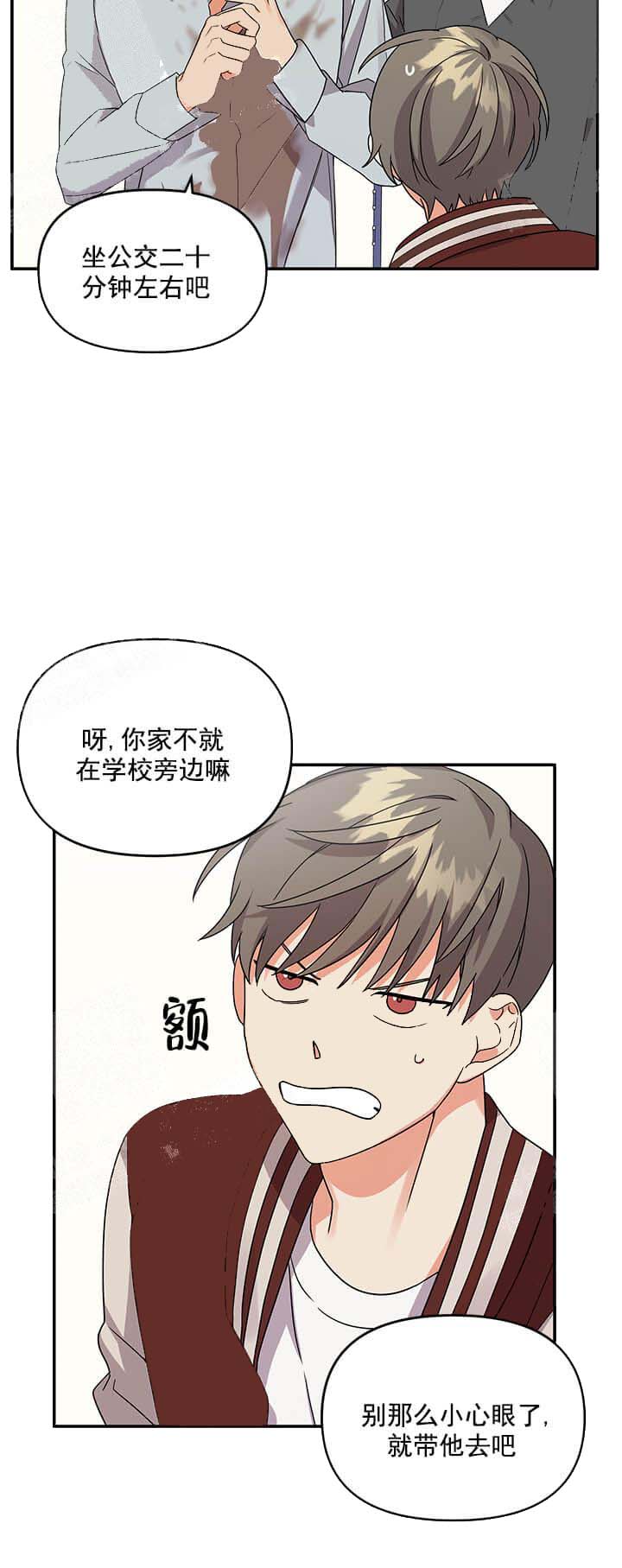 失败的SEX 10话 第22页