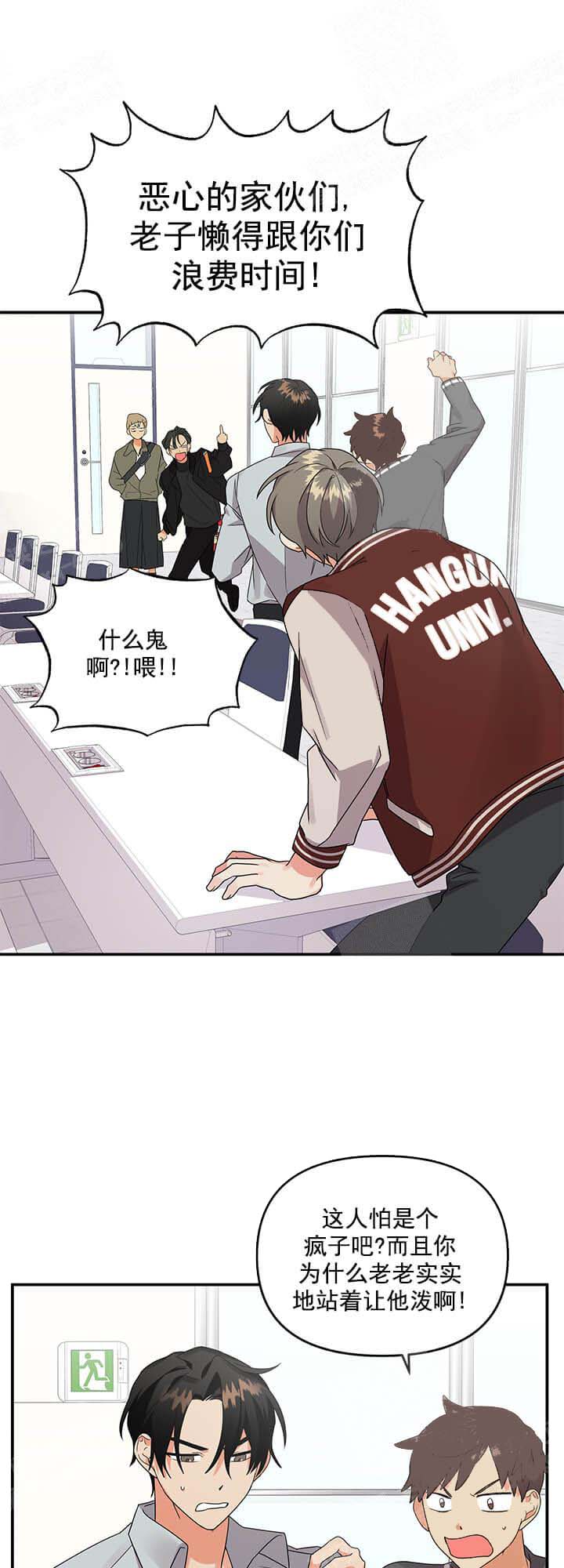 失败的SEX 10话 第19页