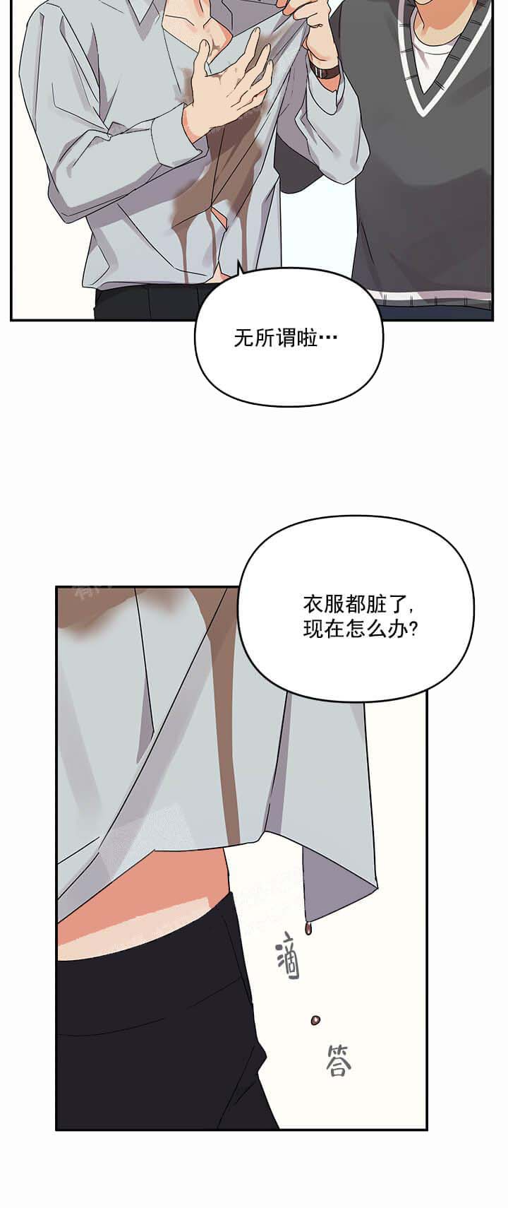 失败的SEX 10话 第20页