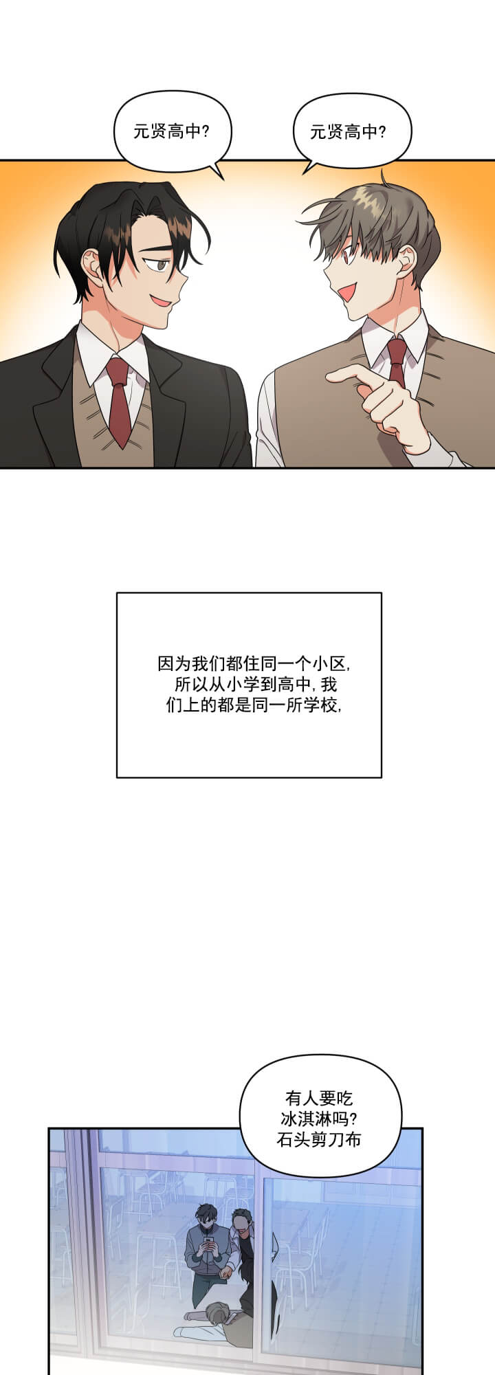 失败的SEX 第16话 第13页