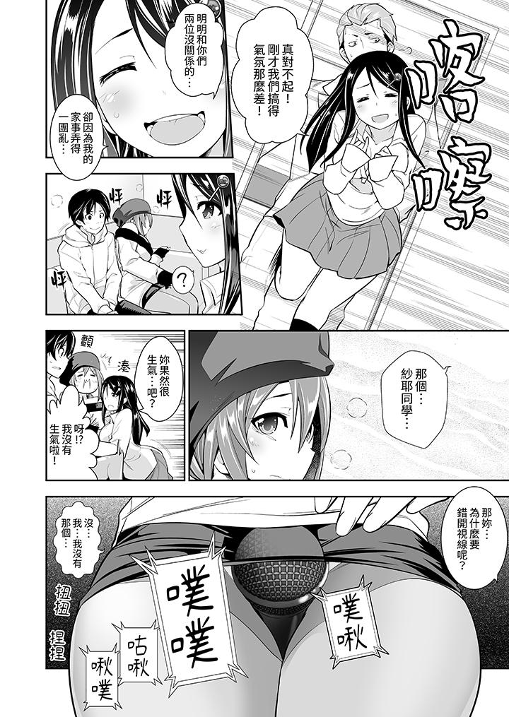 和黑道老大的女兒第一次H！？ 第11話 第7页