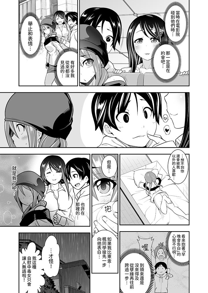 和黑道老大的女兒第一次H！？ 第12話 第6页