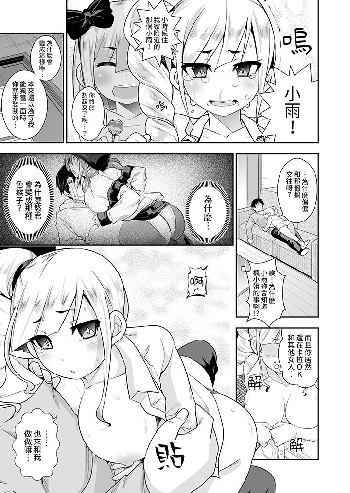 和黑道老大的女兒第一次H！？ 第13話 第4页