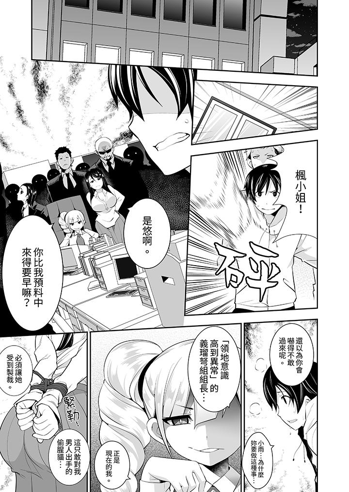 和黑道老大的女兒第一次H！？ 第15話 第2页