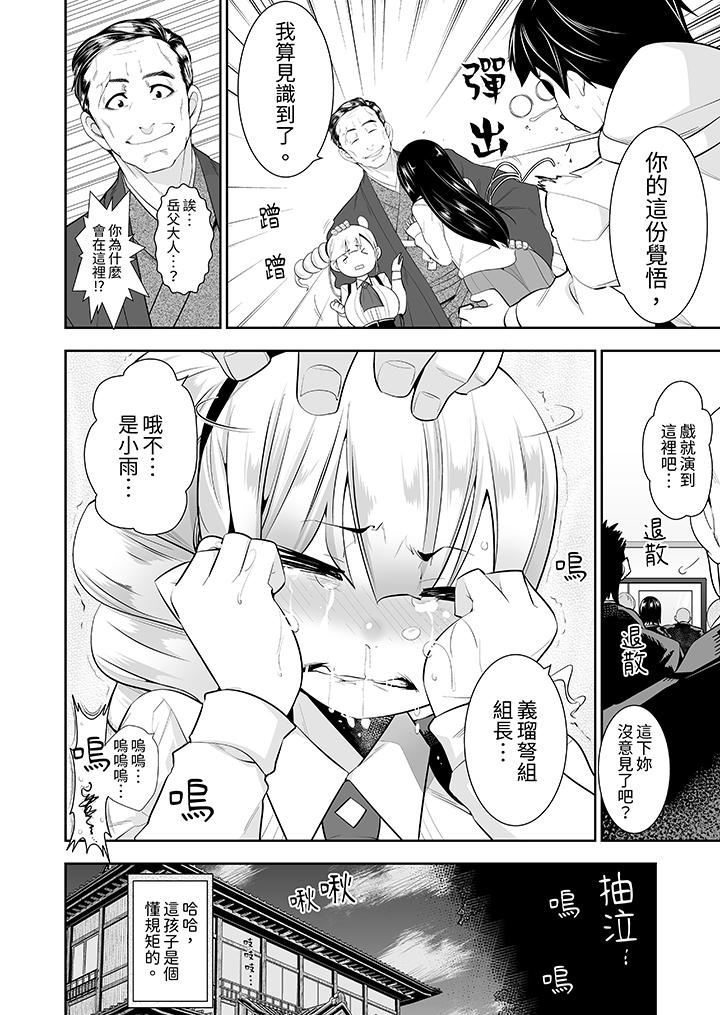 和黑道老大的女兒第一次H！？ 第15話 第7页