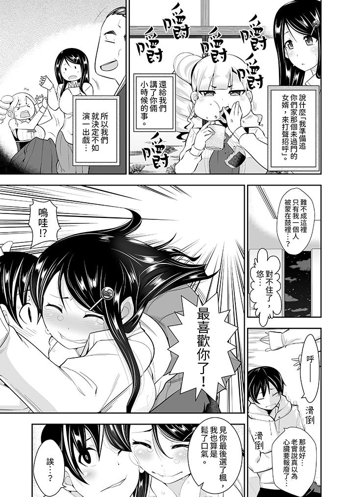 和黑道老大的女兒第一次H！？ 第15話 第8页