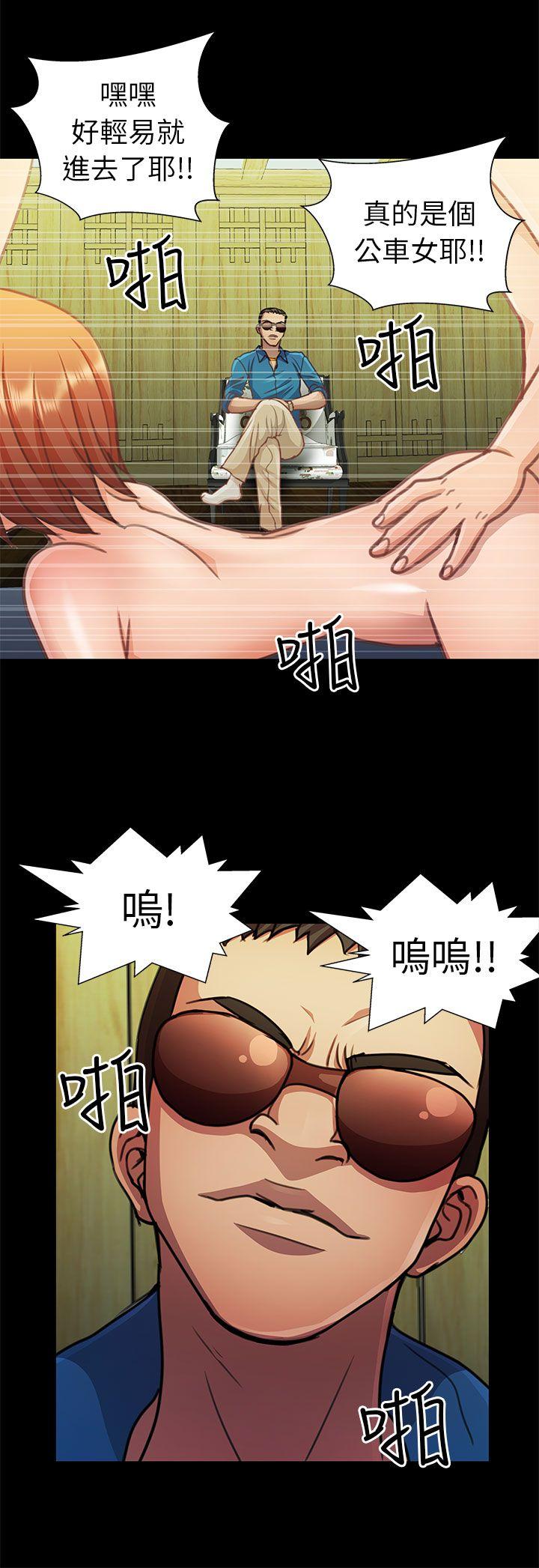 危险的女人 第12話 第2页