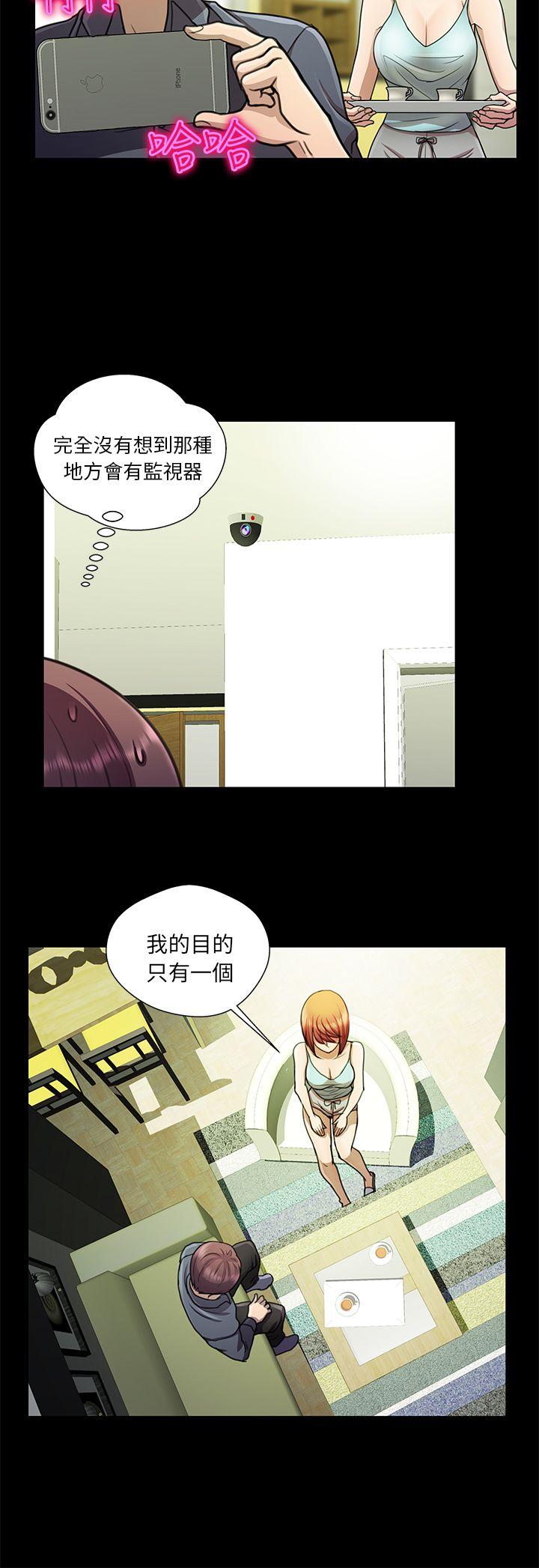危险的女人 第15話 第2页