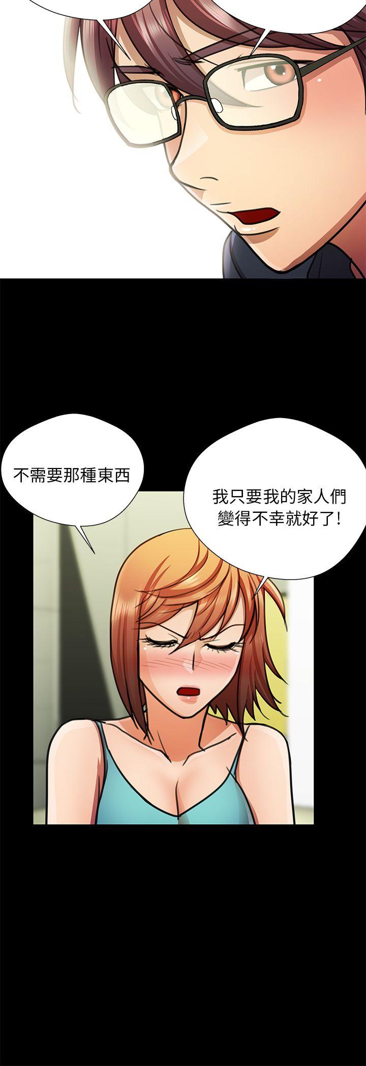 危险的女人 第15話 第4页