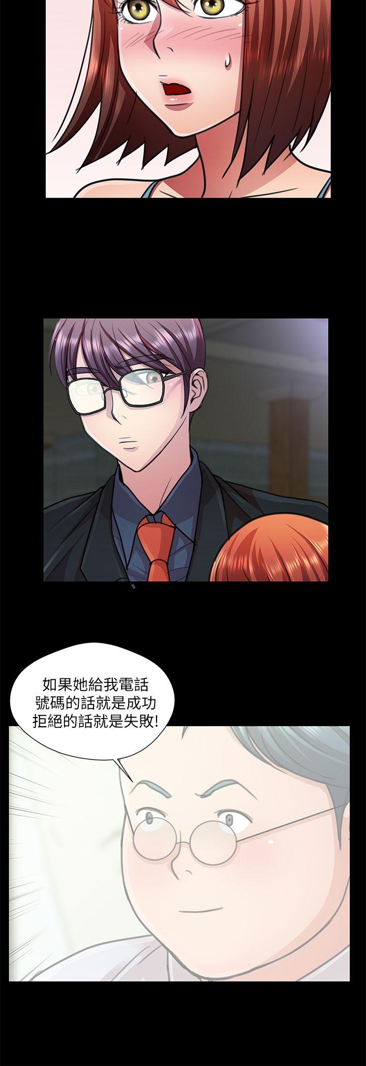 危险的女人 第19話 第2页
