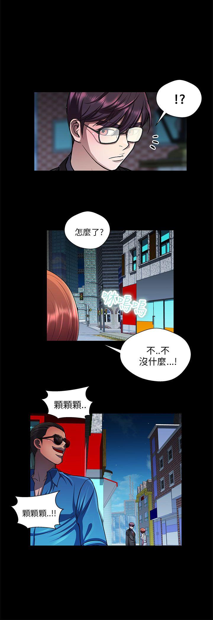 危险的女人 第30話 第4页