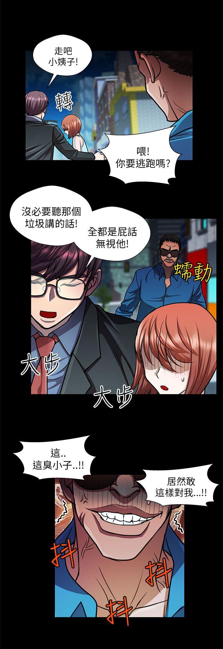 危险的女人 第31話 第4页