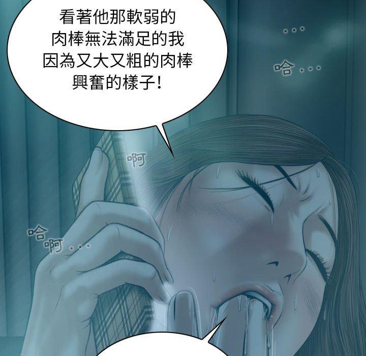 女性友人 第 10 話 第35页