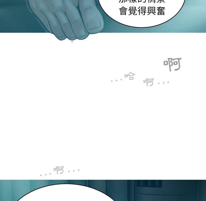 女性友人 第 10 話 第34页