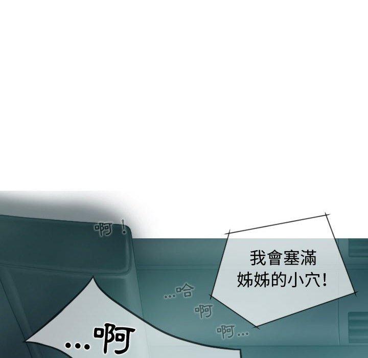 女性友人 第 10 話 第43页