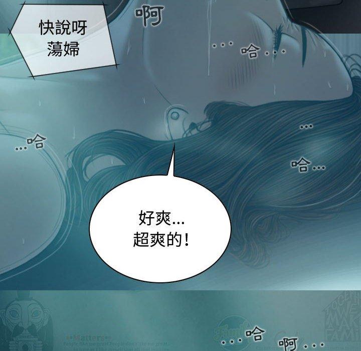 女性友人 第 10 話 第47页