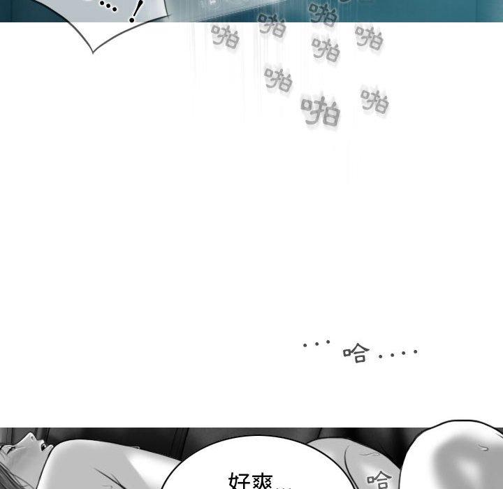 女性友人 第 10 話 第54页
