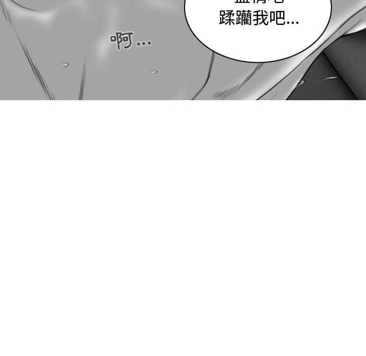 女性友人 第 10 話 第56页