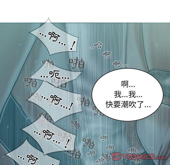 女性友人 第 10 話 第57页