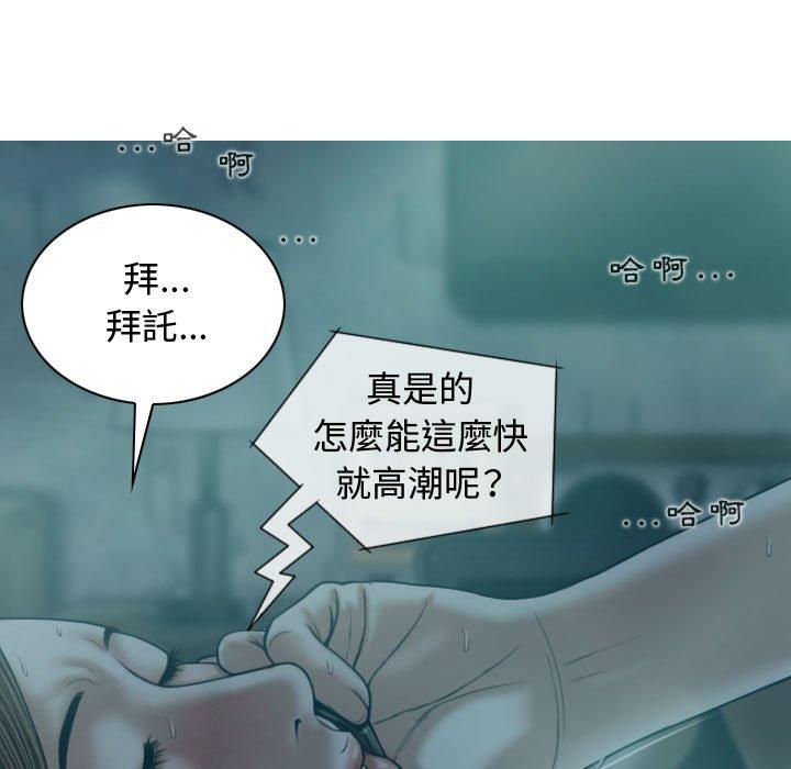 女性友人 第 10 話 第11页