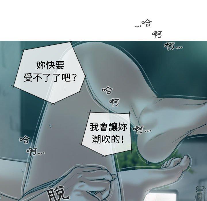 女性友人 第 10 話 第13页
