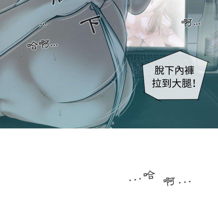 女性友人 第 10 話 第14页