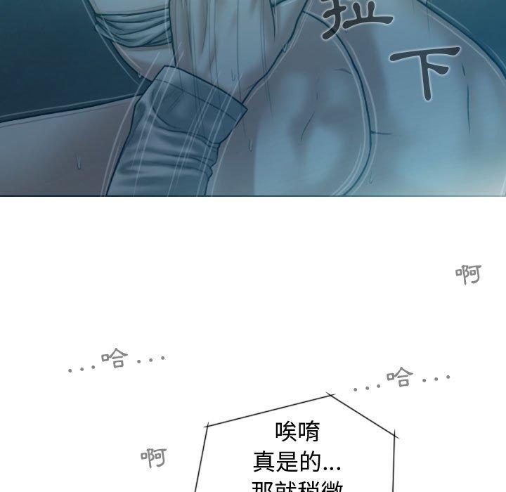 女性友人 第 10 話 第25页