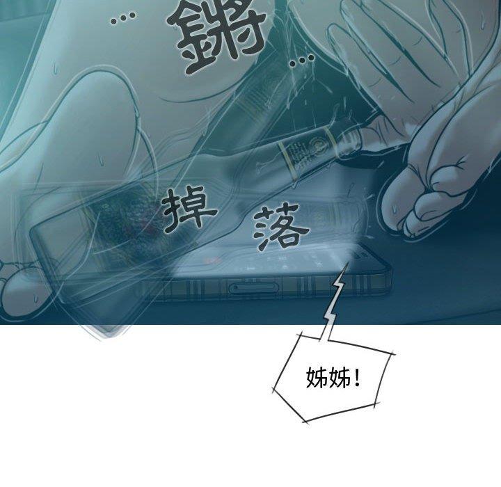 女性友人 第 10 話 第67页
