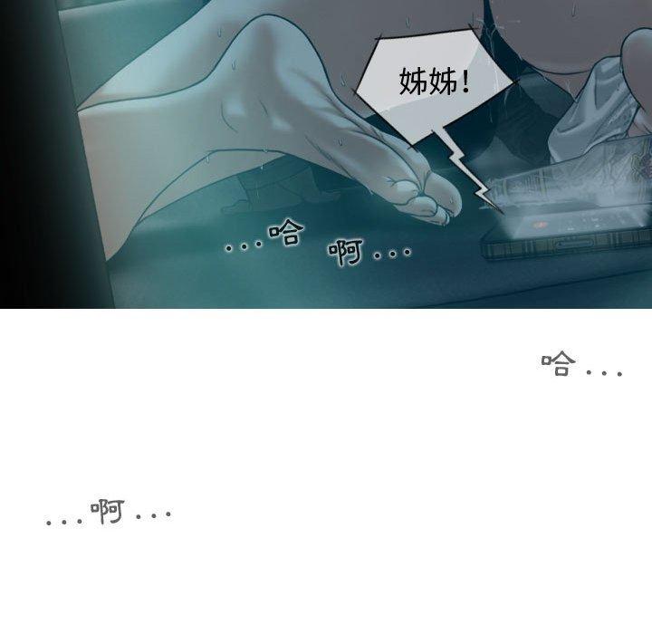 女性友人 第 10 話 第72页