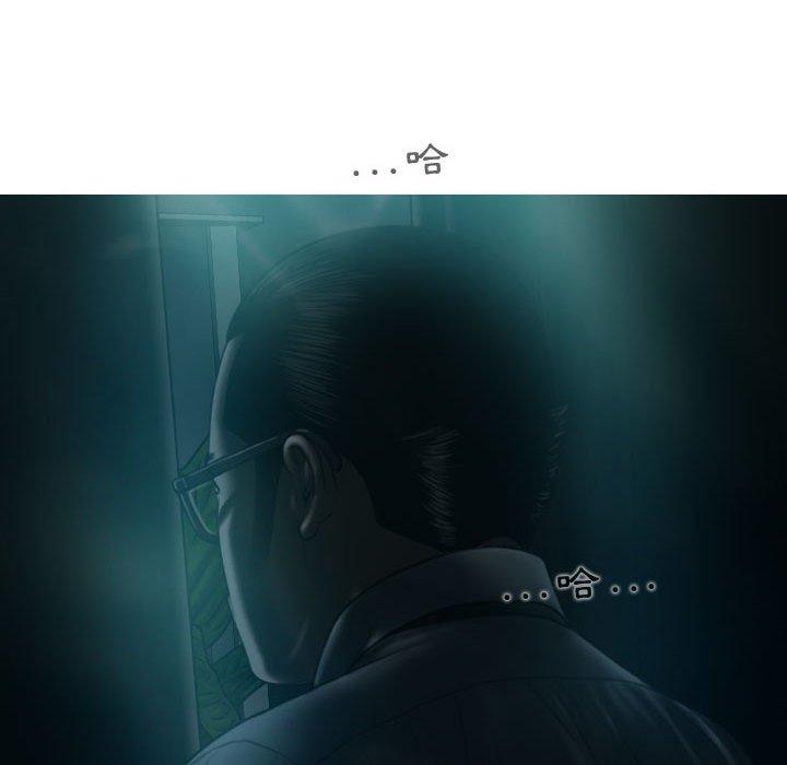 女性友人 第 10 話 第73页