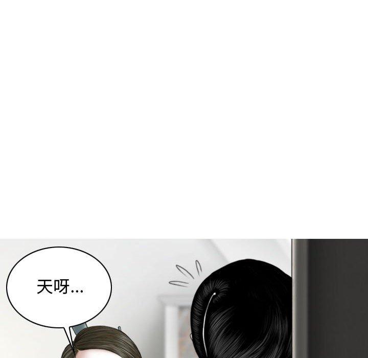女性友人 第 10 話 第113页