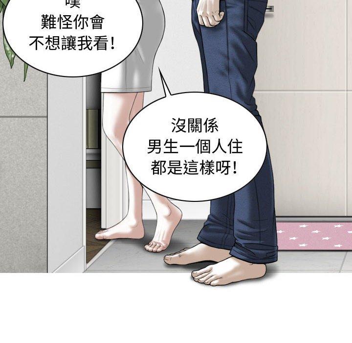 女性友人 第 10 話 第121页