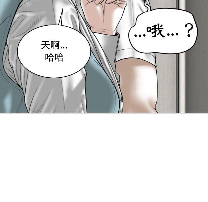 女性友人 第 10 話 第119页