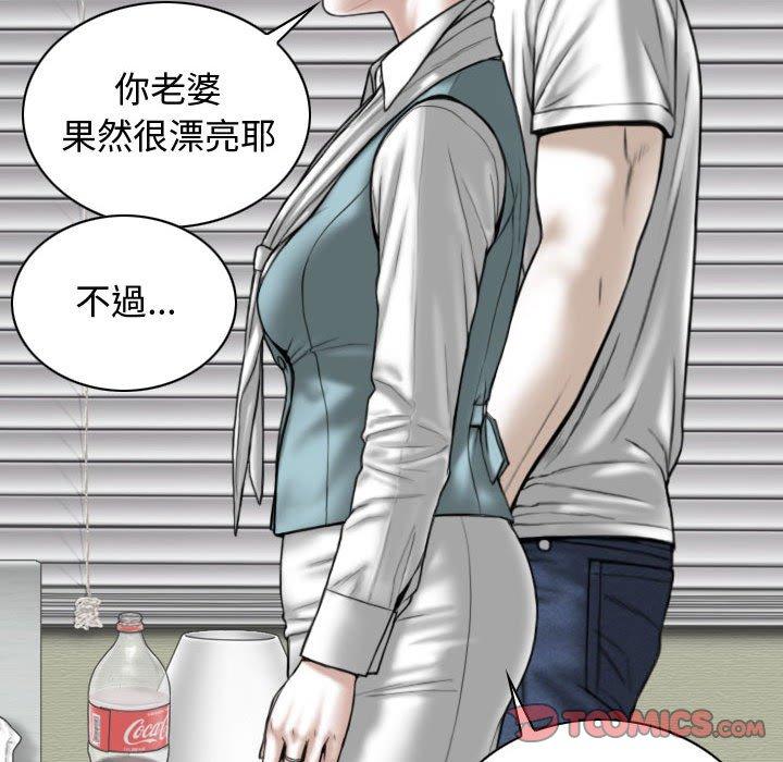 女性友人 第 10 話 第129页