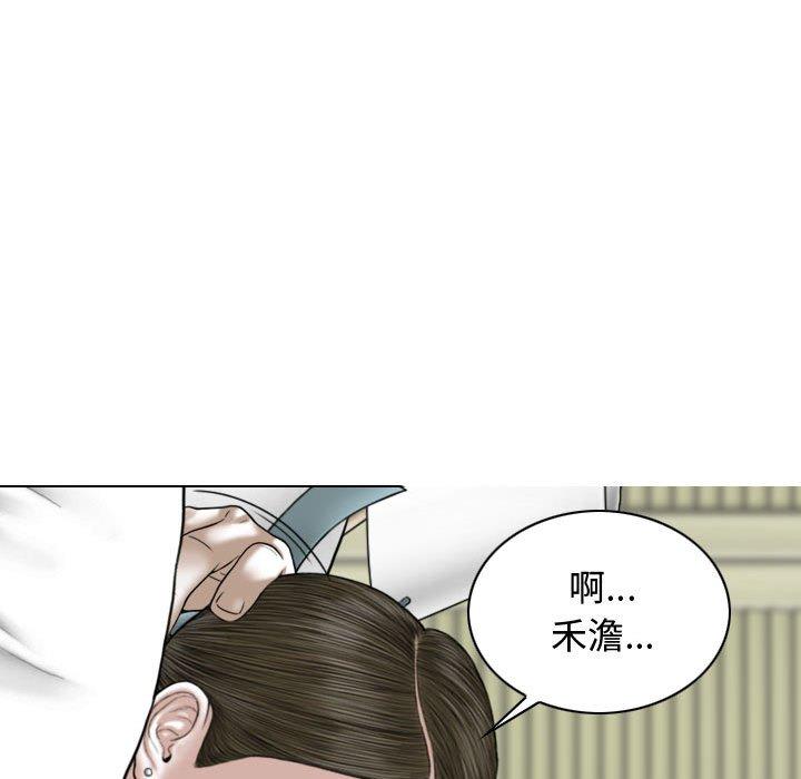 女性友人 第 10 話 第137页