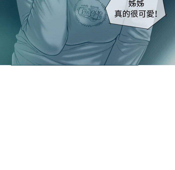 女性友人 第 10 話 第84页
