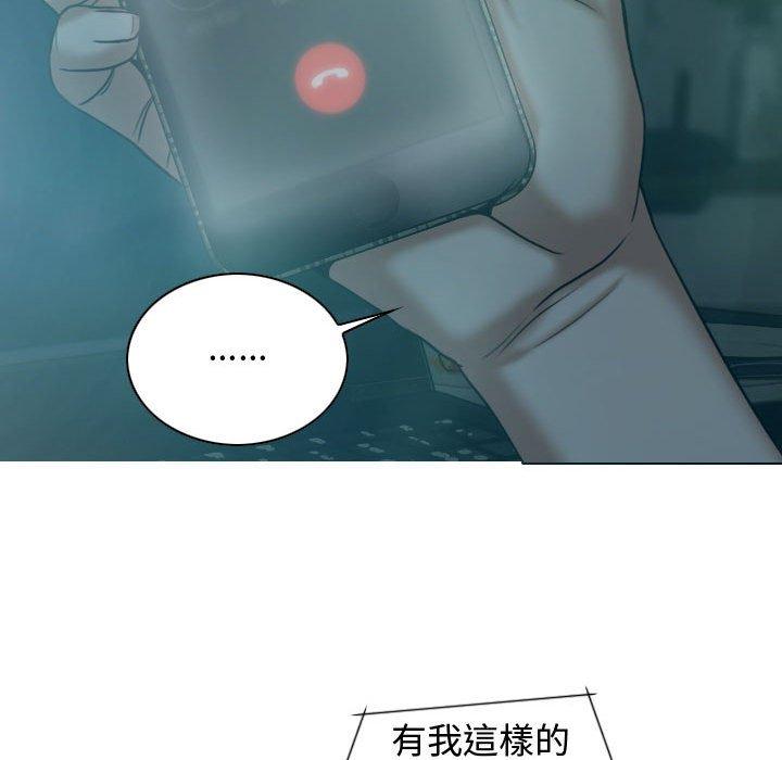 女性友人 第 10 話 第86页