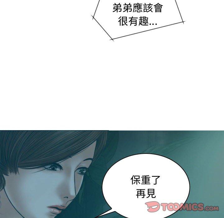 女性友人 第 10 話 第87页