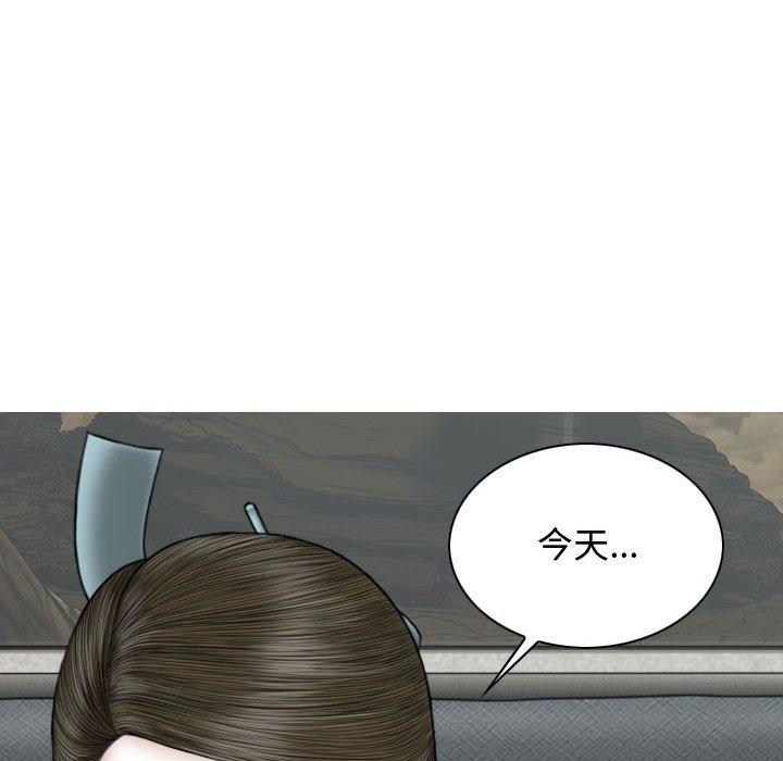 女性友人 第 10 話 第96页