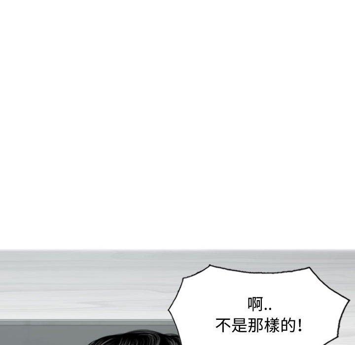 女性友人 第 10 話 第98页