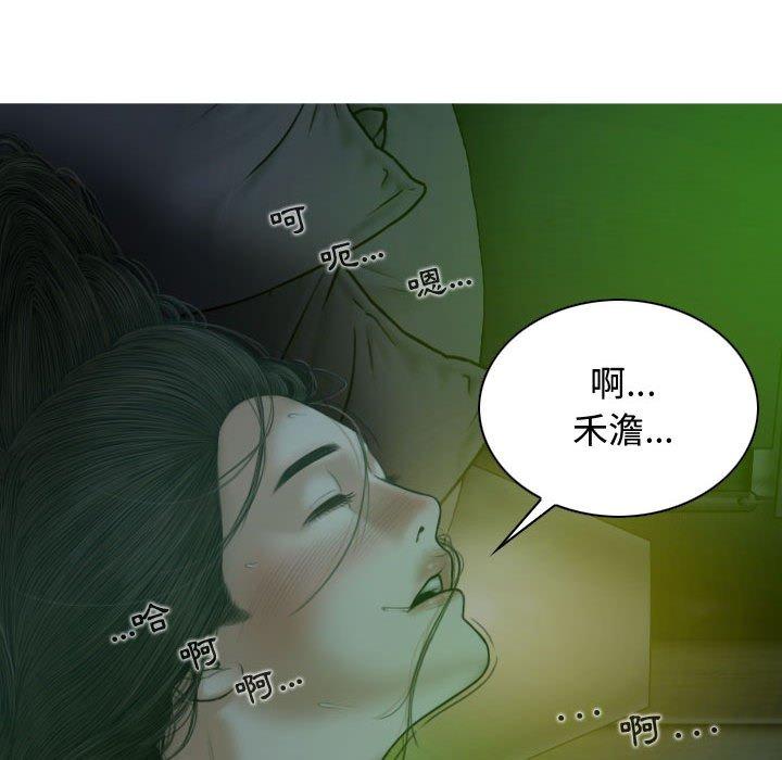 女性友人 第 11 話 第114页