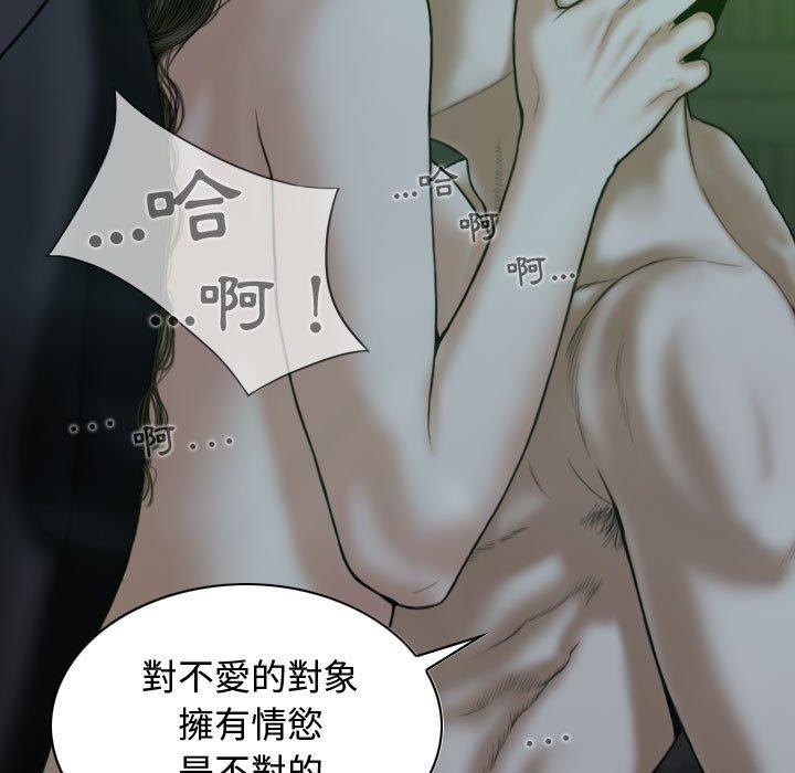 女性友人 第 11 話 第98页