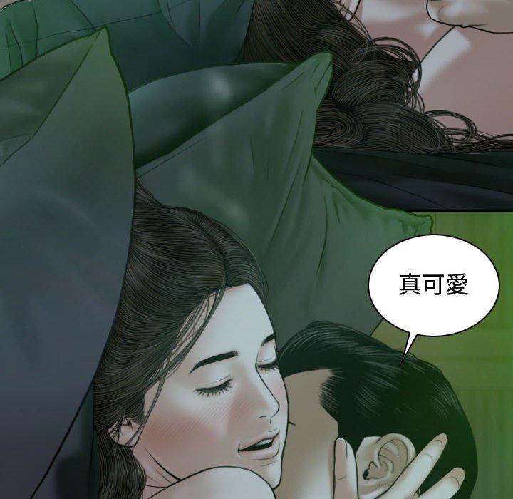 女性友人 第 11 話 第97页