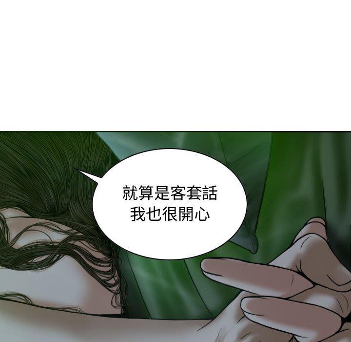 女性友人 第 11 話 第100页