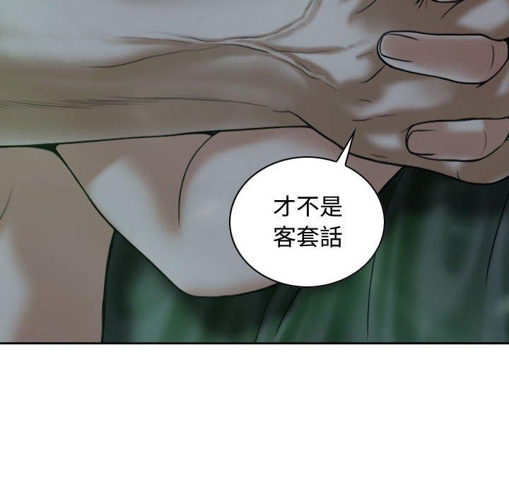 女性友人 第 11 話 第101页
