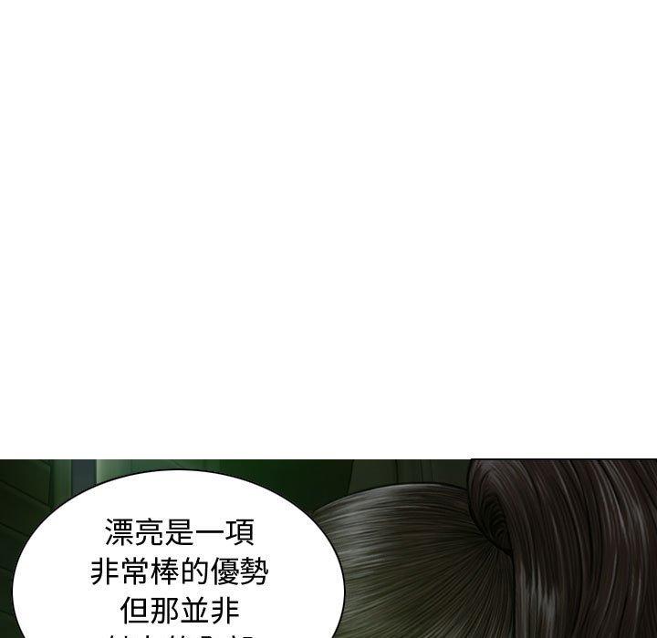 女性友人 第 11 話 第104页