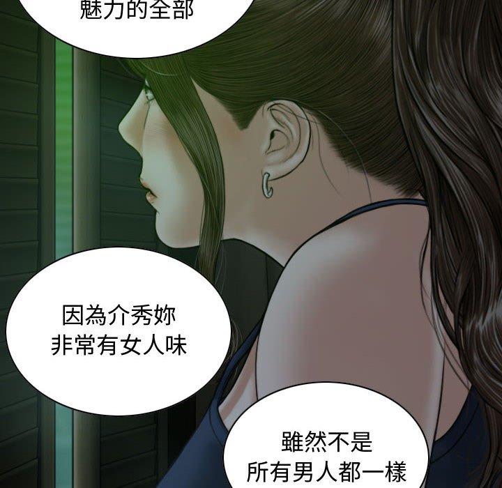 女性友人 第 11 話 第105页