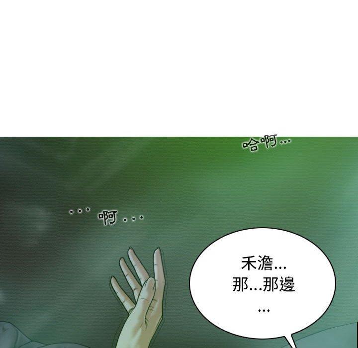 女性友人 第 11 話 第117页